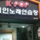 K-POP 노래연습장 이미지