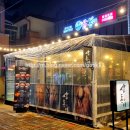 삼돈포차