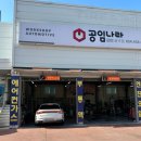 공임나라 김천모암점 | [김천] 율곡동 공임나라 엔진오일 교환 후기🚗｜2~3배 저렴하게 교체한 현실 꿀팁