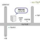 택한의원 이미지