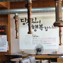 하회동 안동갈비