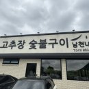 남천내 이미지