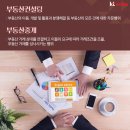 터부동산컨설팅 이미지