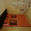 한옥가 | 인천공항 가성비숙소 한옥가 좋긴하지만...(솔찍헌후기)