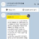 톡앤톡원어민영어회화 | 직장인 영어회화 나우잉글리쉬 필리핀 원어민 화상영어 솔직후기