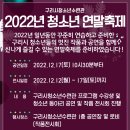 구리시청소년수련관 공연장 이미지