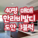 트리풀한라공인중개사사무소 이미지