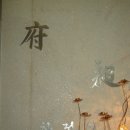 부창한정식 이미지