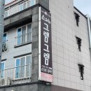 거제 동부면 소고기 LA갈비맛집 그램그램 n번째 방문후기