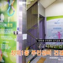 장위1동주민센터 이미지