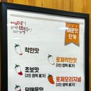 동대문엽기떡볶이 두류광장점 이미지