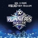 위너스PC 이미지