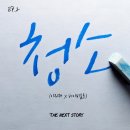 블루청소