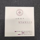 자생홈메디빛과에너지 | [인천/부평] 부평피부관리 데자뷰 메디스킨 수분 초음파 관리 후기