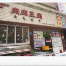 육육삼육 이미지