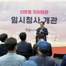 신촌동 자치회관 이미지