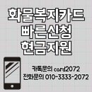 복지주유소 이미지