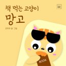 꿈꾸는 그림책 작가 이미지