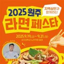 원주리라 이미지