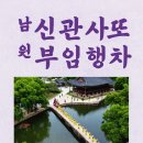 2025년 신관사또 부임행차 이미지