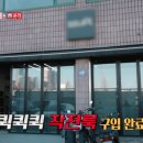 마니또바이크