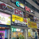 크라우드PC 성남중원구청점 이미지