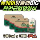 뉴캐어