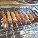 홍아루양꼬치
