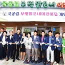 부평맑은내어린이집 이미지