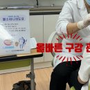 고산건강생활지원센터 | 대구 수성구보건소 시지 고산건강생활지원센터 구강보건교육 충치예방 교육