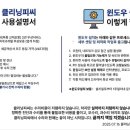 엘지컴퓨터크리닝 이미지