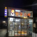 가산한증막 이미지