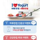 요거트의하루 동행미디어 시대