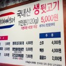 뒷고기먹자