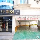 다이아모텔 이미지