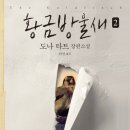 홰 이미지