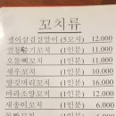 명진양꼬치 - 은평구 녹번로 72 | 명진양꼬치