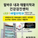 말바우내과재활의학과의원 네이버블로그
