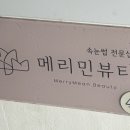 방배천로5-2 이미지