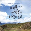 내 영혼에 바람이 분다 이미지