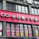 여울안경 이미지