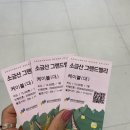 두여인 | 원주 가볼만한 곳 소금산 출렁다리 후기 주차 대기줄 꿀팁