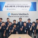 지원메디텍 이미지