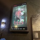 홍대 제로월드 &#39;층간소음&#39; 방탈출 후기