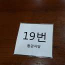 왕관식당 이미지