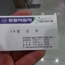 쌍용자동차현풍서비스프라자