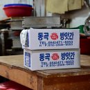 동곡떡방앗간