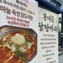 김덕배의닭한마리이야기 이미지