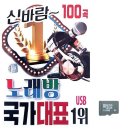 신바람노래방 이미지