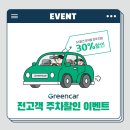 망월동 282-2번지 일원 | 시~원하게 전고객 30% 주차 할인!